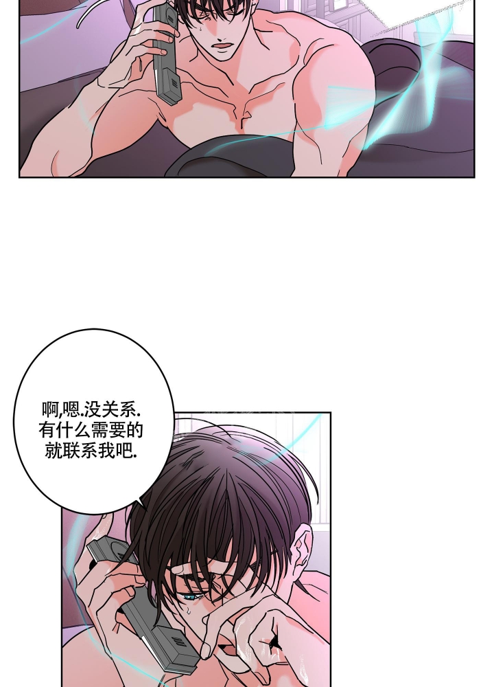 《炒过的豆子会发芽吗(第二季)》第81话 第6页