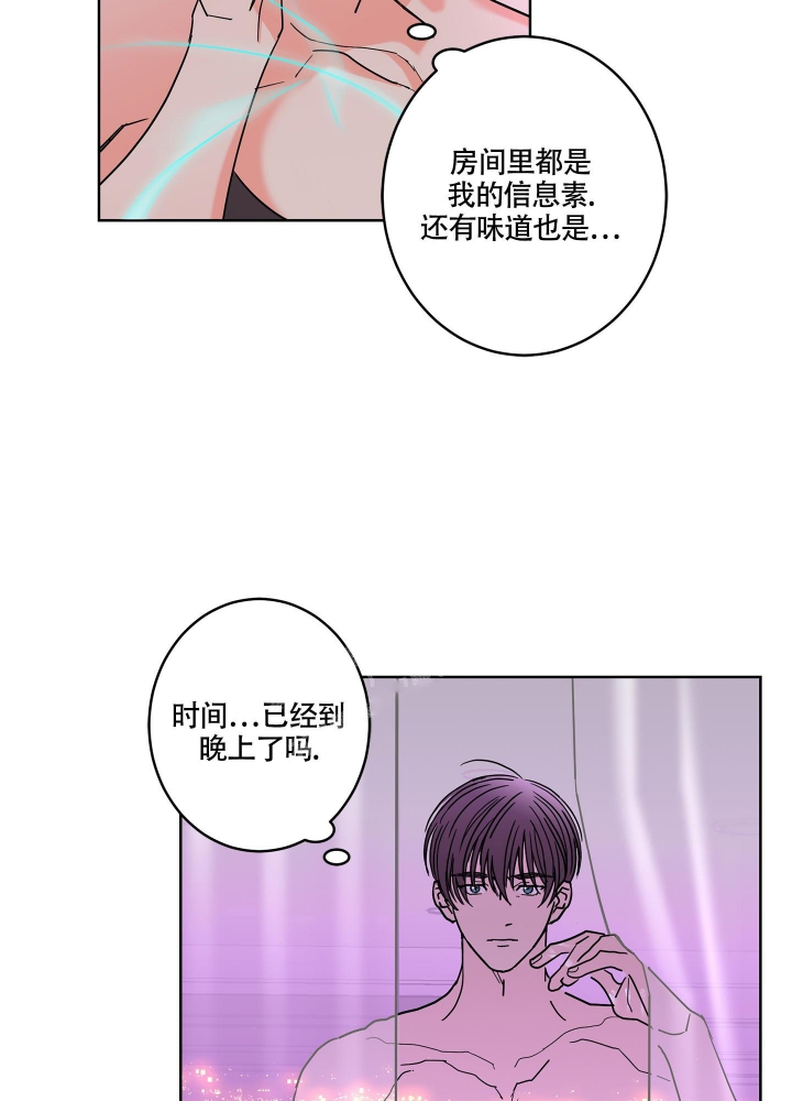 《炒过的豆子会发芽吗(第二季)》第81话 第7页