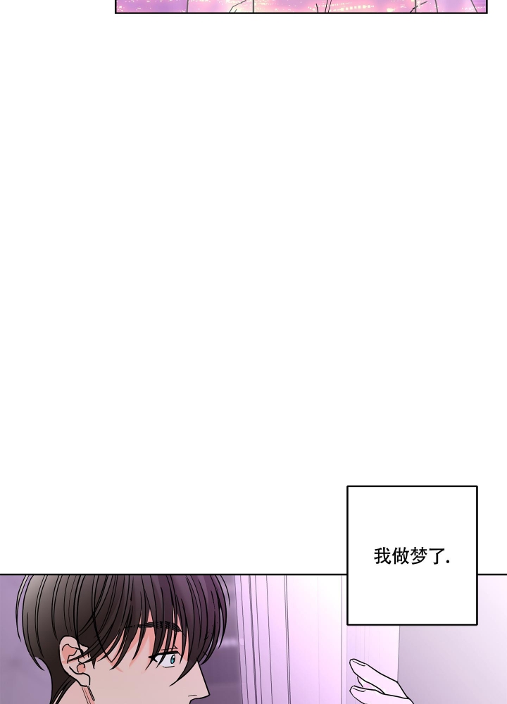 《炒过的豆子会发芽吗(第二季)》第81话 第8页