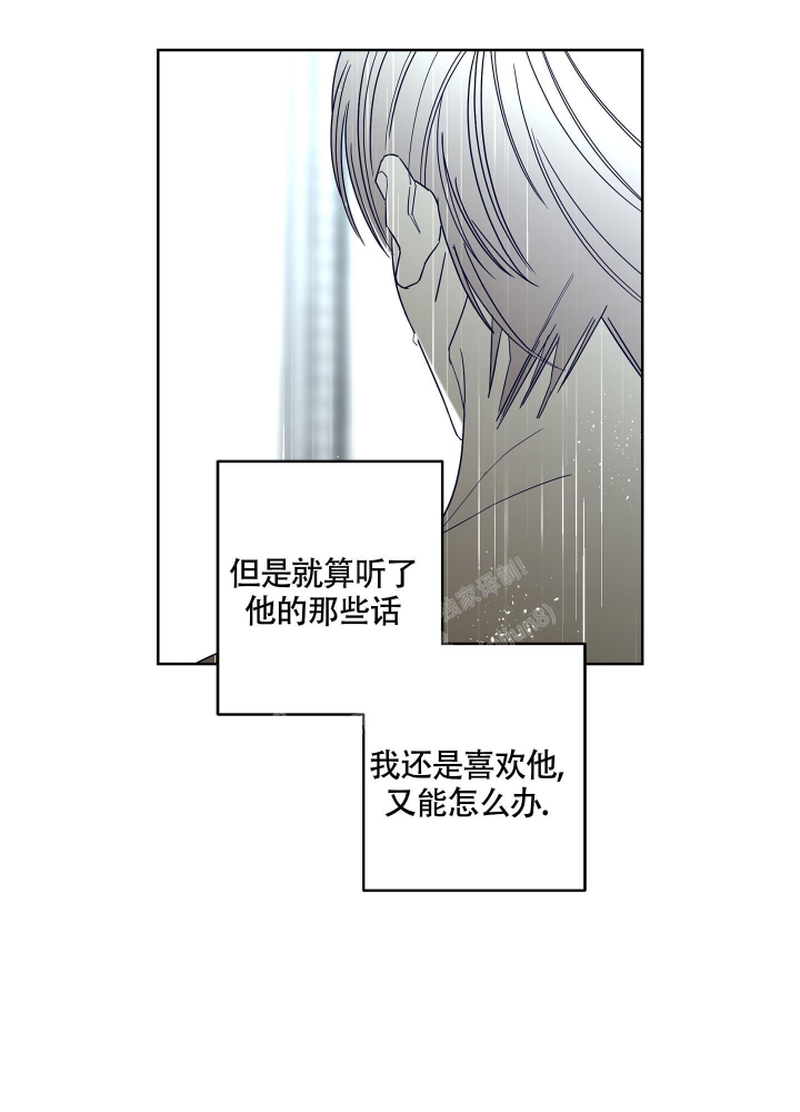 《炒过的豆子会发芽吗(第二季)》第85话 第11页