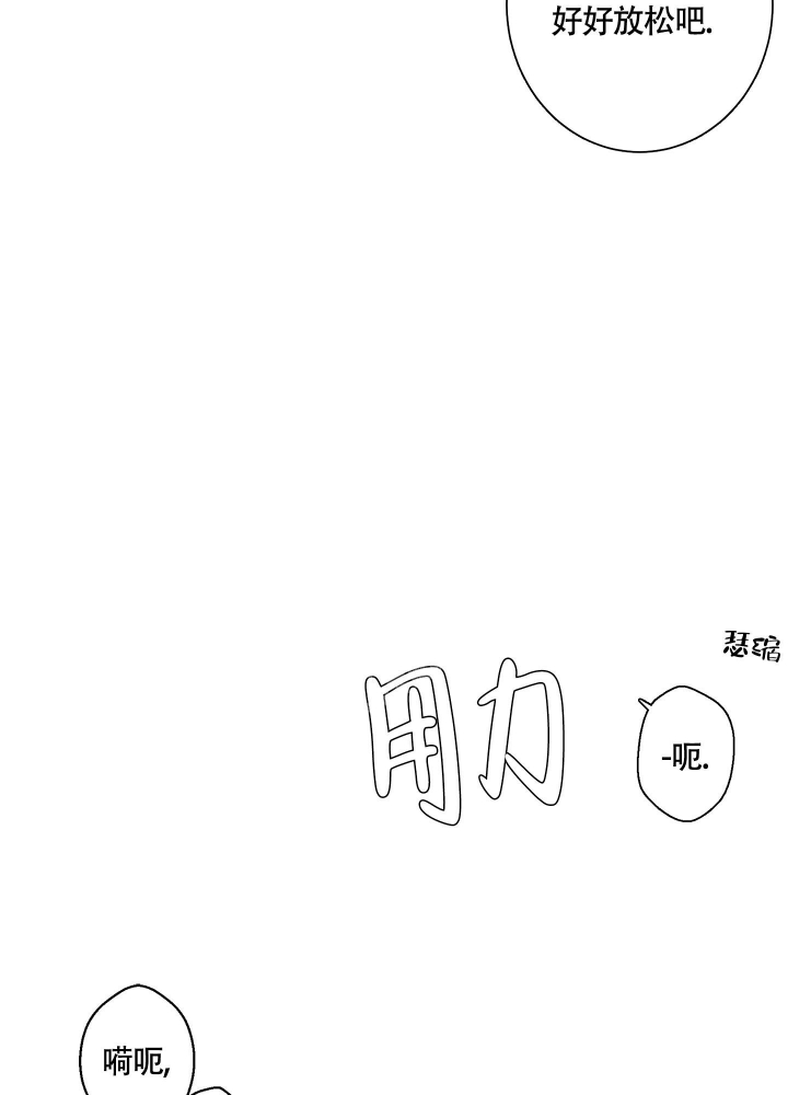 《炒过的豆子会发芽吗(第二季)》第85话 第13页