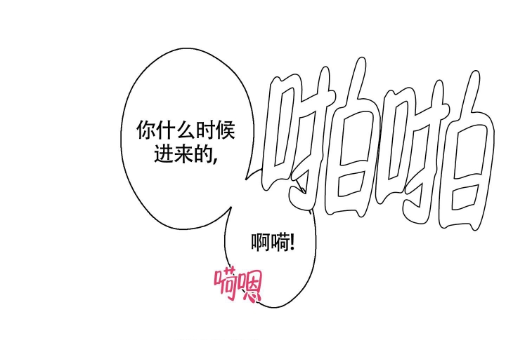 《炒过的豆子会发芽吗(第二季)》第85话 第16页