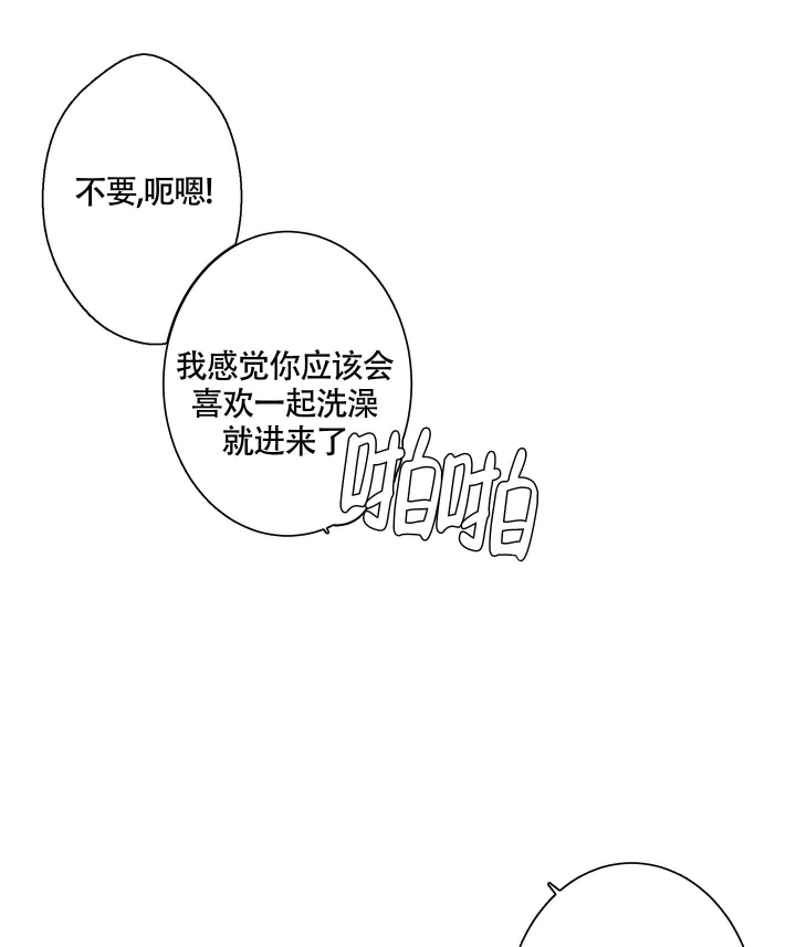 《炒过的豆子会发芽吗(第二季)》第85话 第17页