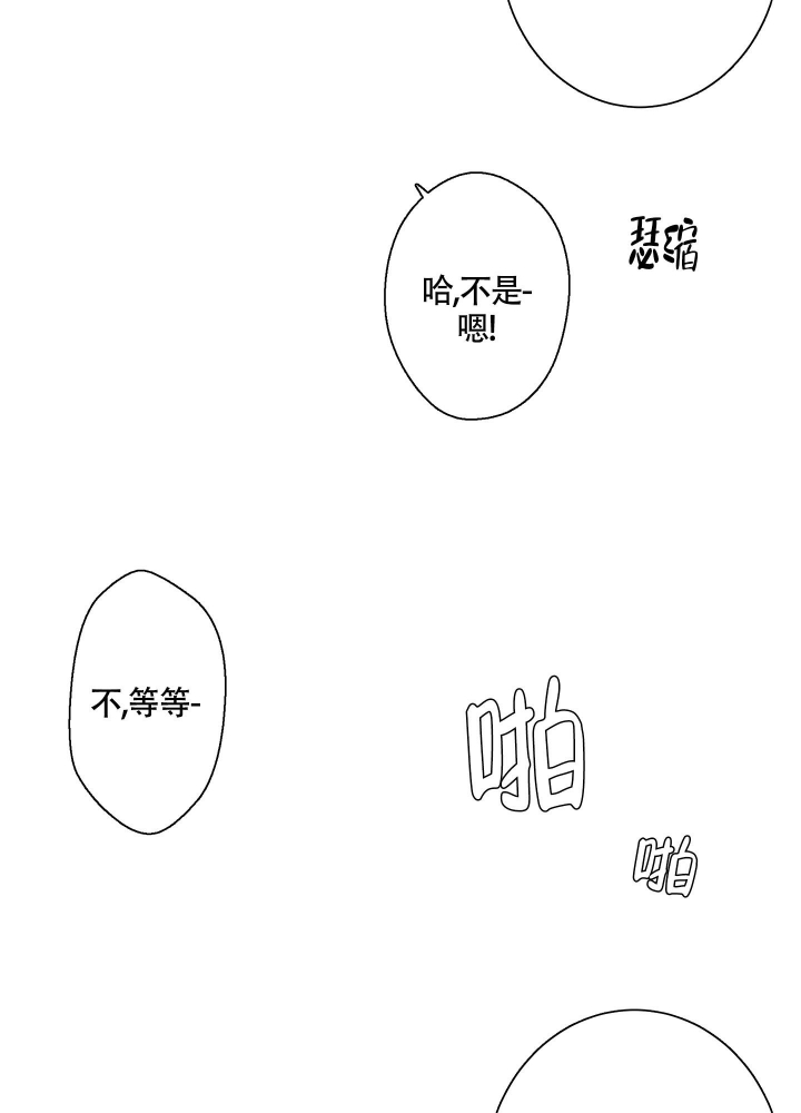 《炒过的豆子会发芽吗(第二季)》第85话 第19页