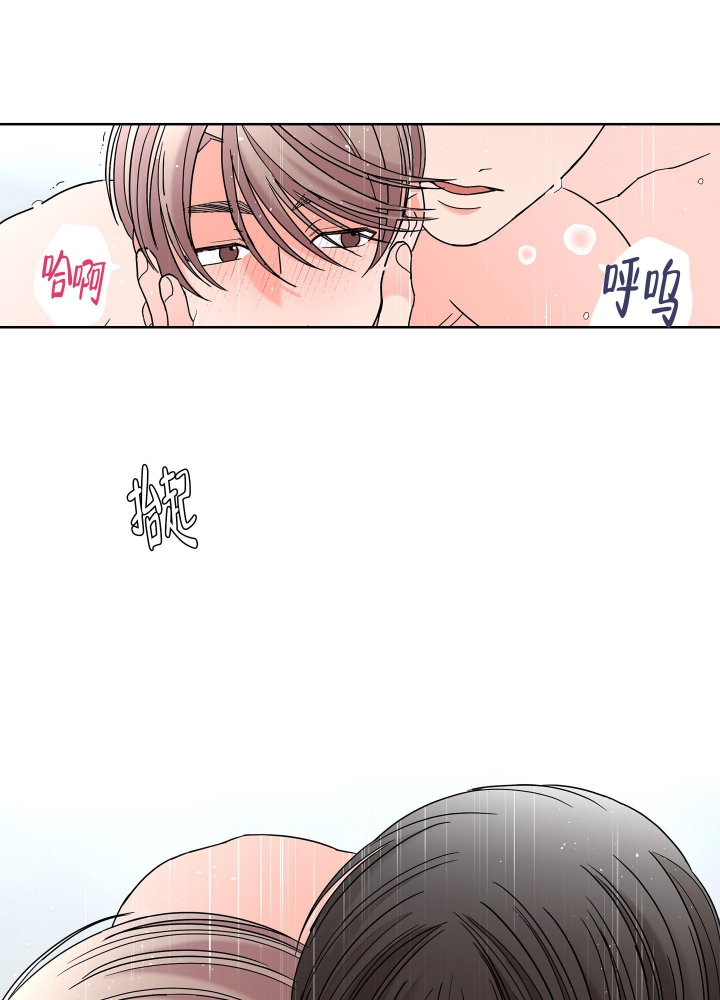 《炒过的豆子会发芽吗(第二季)》第85话 第23页