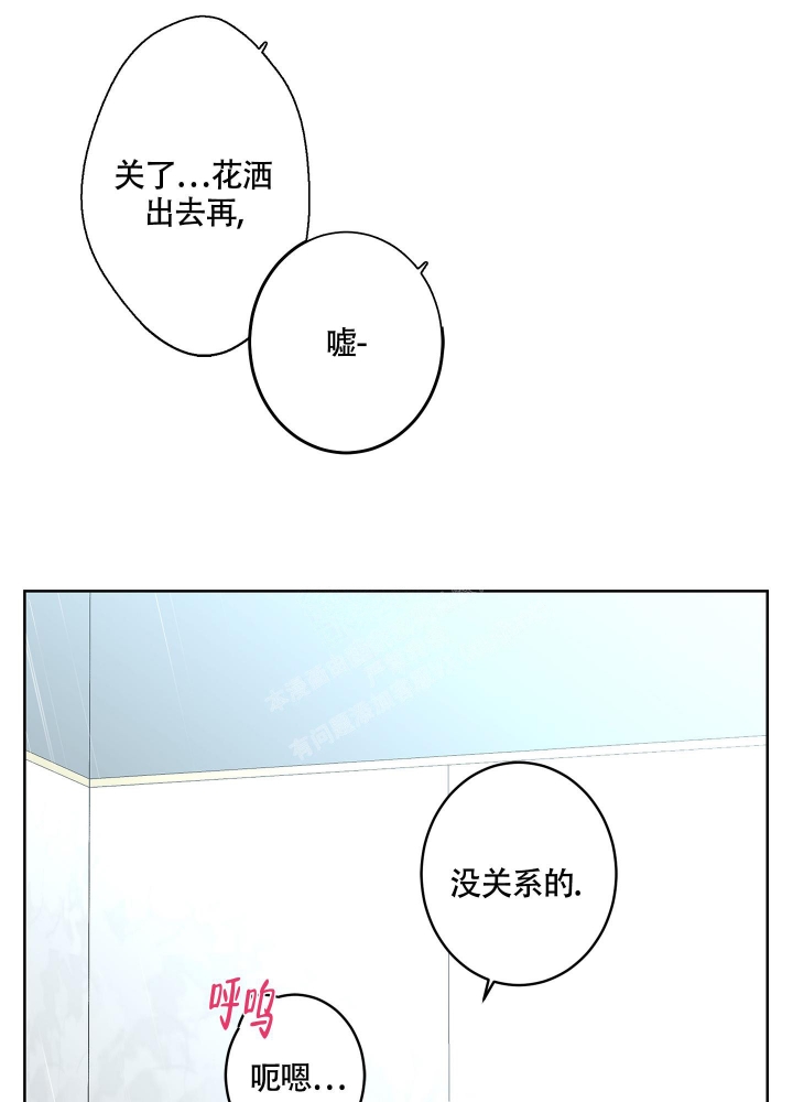 《炒过的豆子会发芽吗(第二季)》第85话 第28页