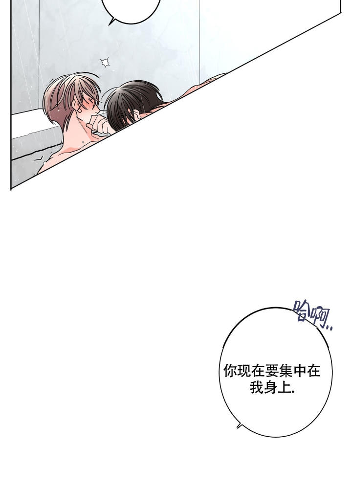 《炒过的豆子会发芽吗(第二季)》第85话 第29页