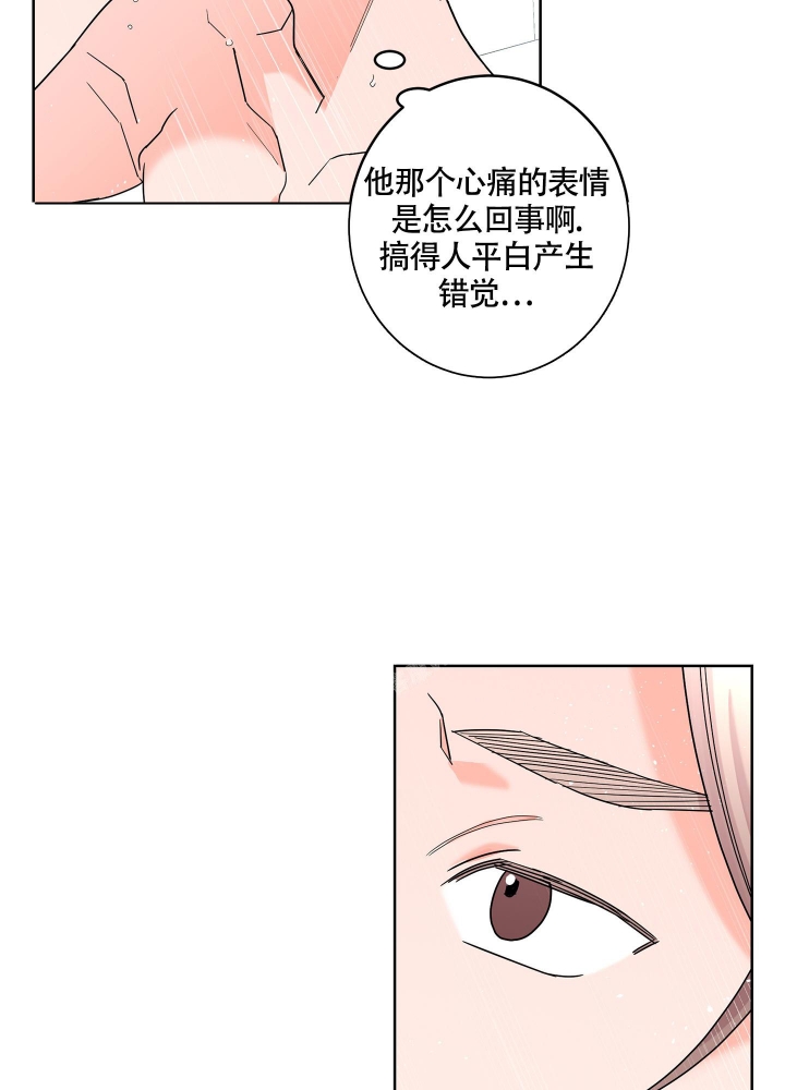 《炒过的豆子会发芽吗(第二季)》第85话 第4页