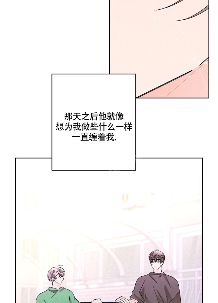 《炒过的豆子会发芽吗(第二季)》第85话 第5页