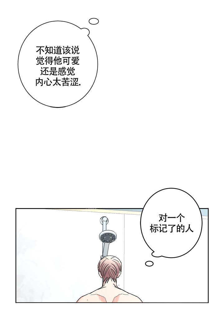 《炒过的豆子会发芽吗(第二季)》第85话 第7页