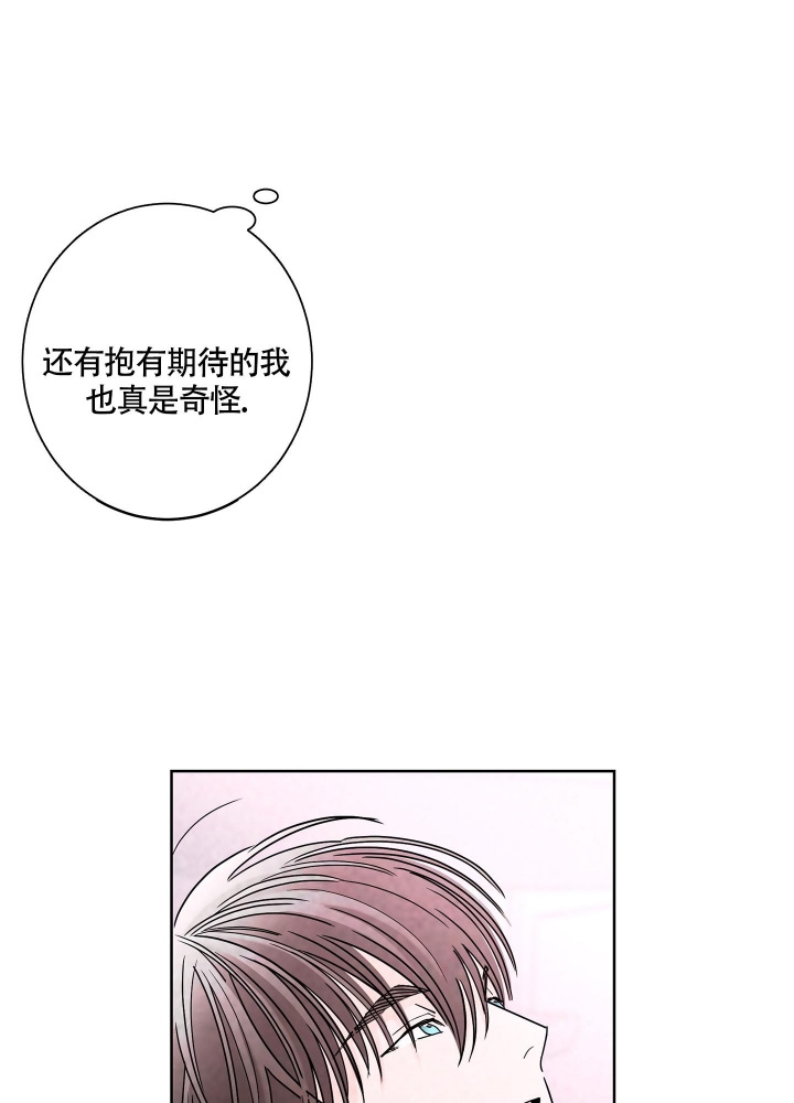 《炒过的豆子会发芽吗(第二季)》第85话 第8页