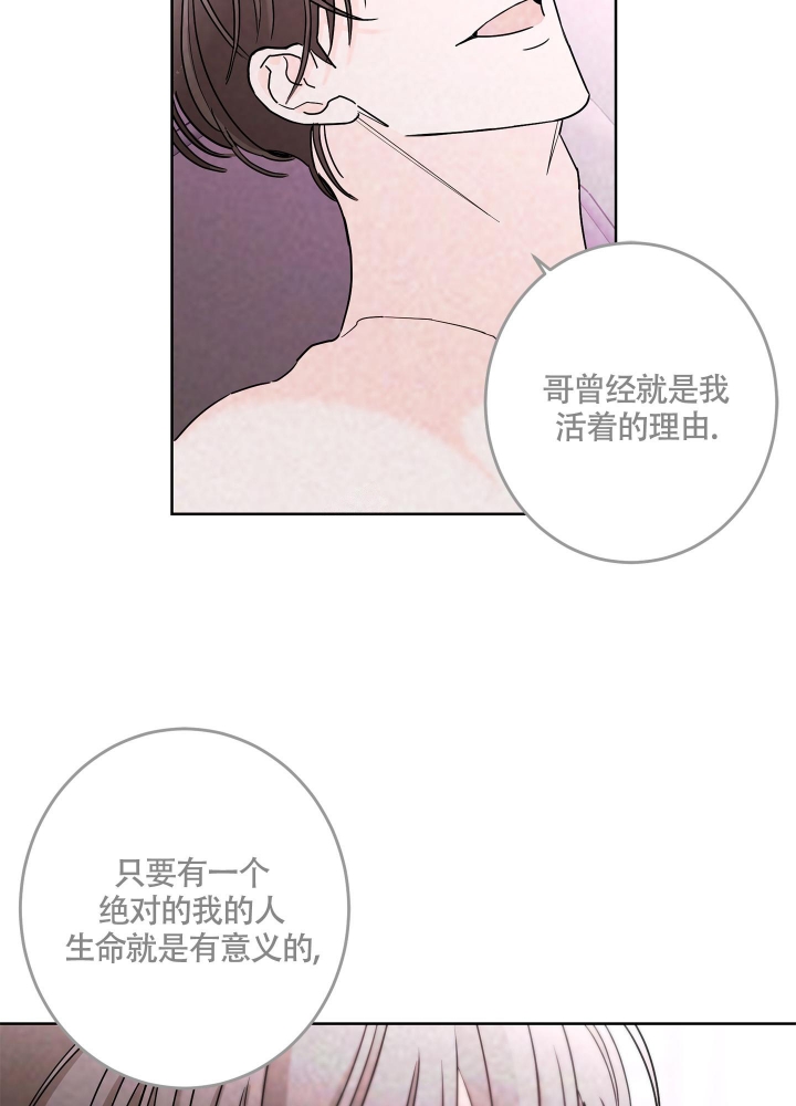 《炒过的豆子会发芽吗(第二季)》第85话 第9页