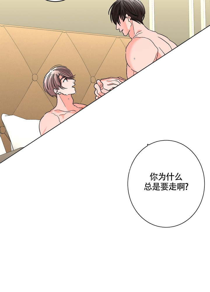 《炒过的豆子会发芽吗(第二季)》第87话 第10页