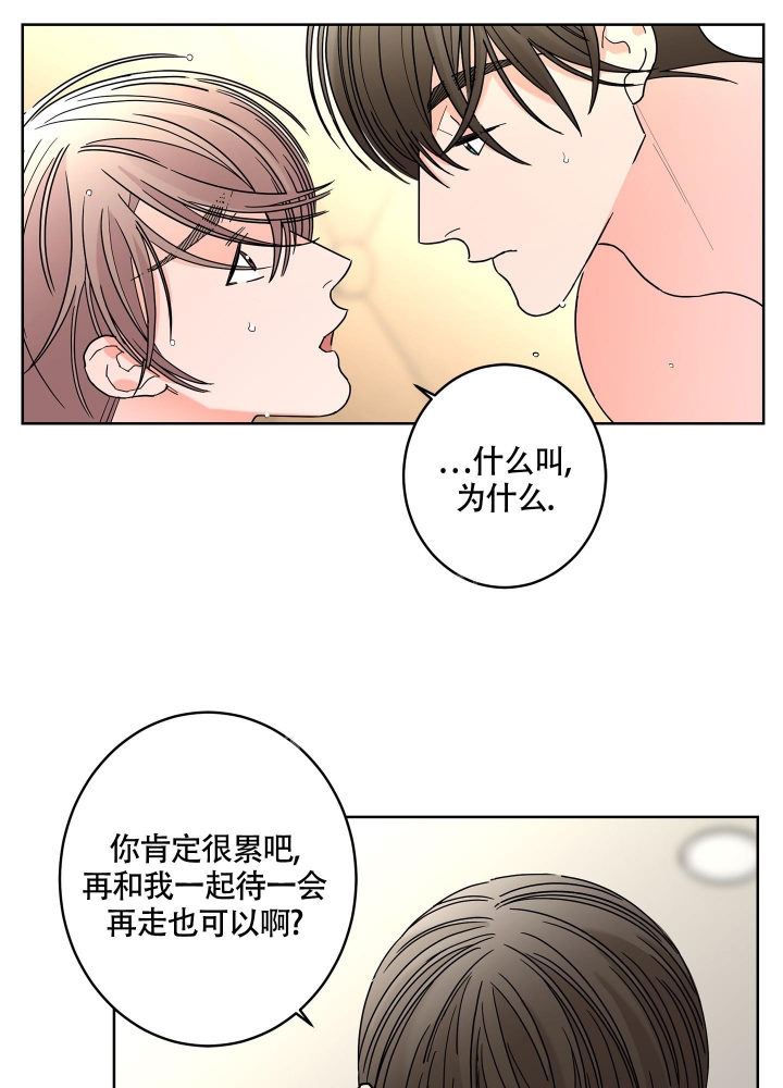 《炒过的豆子会发芽吗(第二季)》第87话 第11页