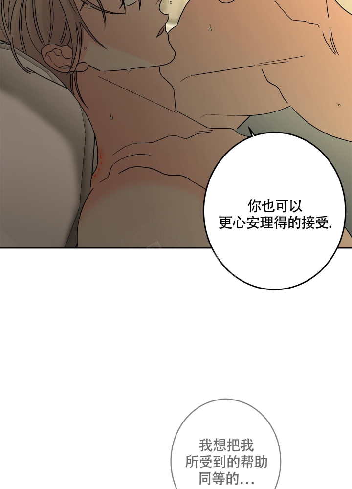 《炒过的豆子会发芽吗(第二季)》第87话 第16页