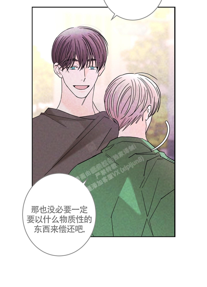 《炒过的豆子会发芽吗(第二季)》第87话 第17页