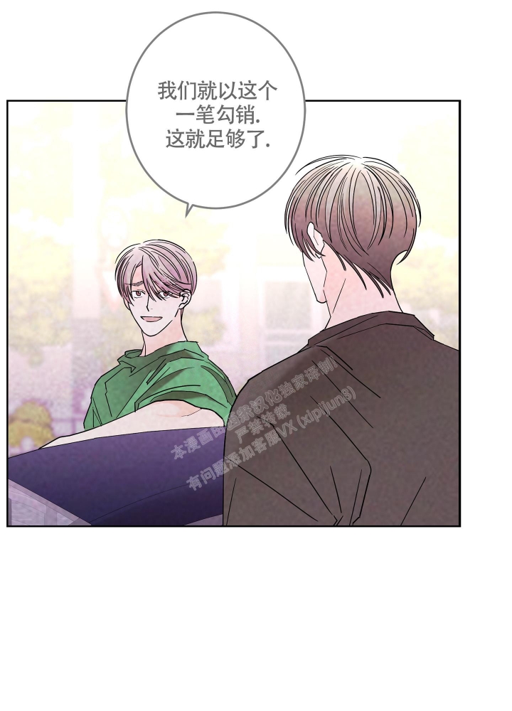 《炒过的豆子会发芽吗(第二季)》第87话 第18页