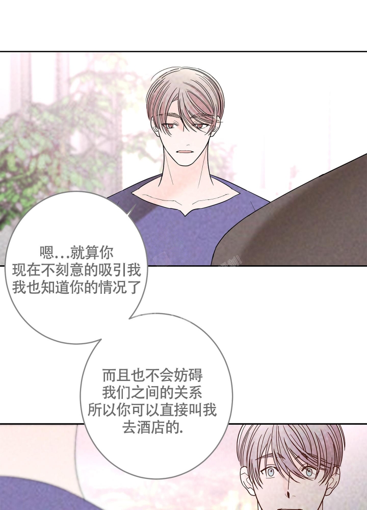 《炒过的豆子会发芽吗(第二季)》第87话 第19页