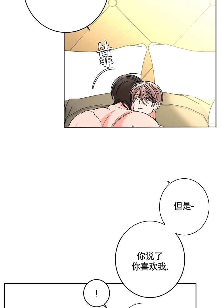 《炒过的豆子会发芽吗(第二季)》第87话 第22页