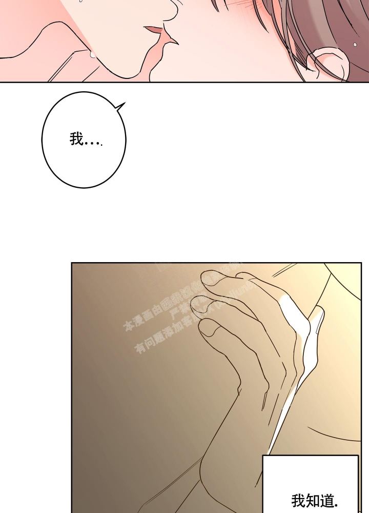 《炒过的豆子会发芽吗(第二季)》第87话 第28页
