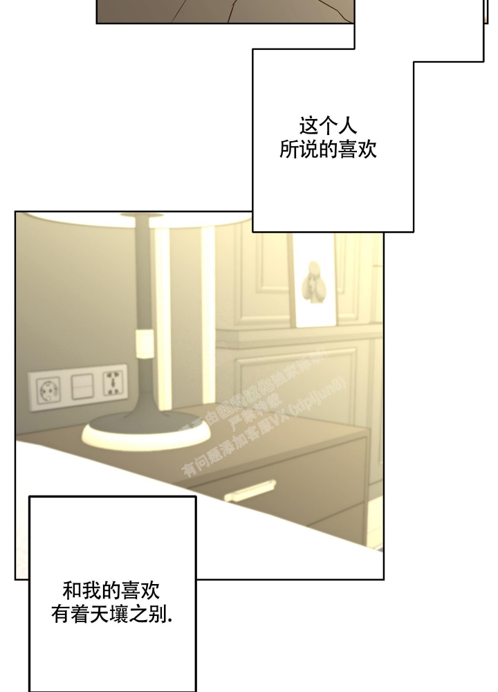 《炒过的豆子会发芽吗(第二季)》第87话 第29页