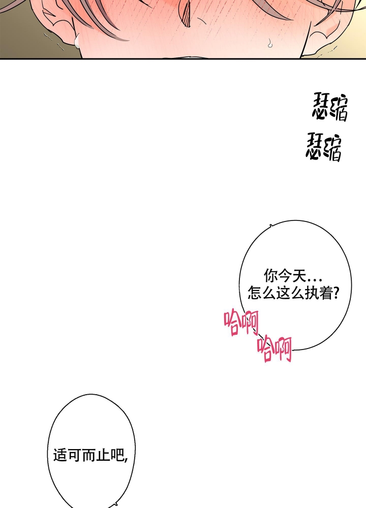 《炒过的豆子会发芽吗(第二季)》第87话 第2页