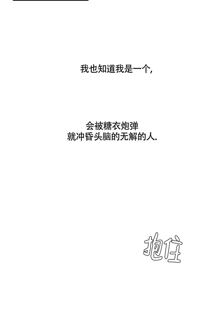 《炒过的豆子会发芽吗(第二季)》第87话 第30页
