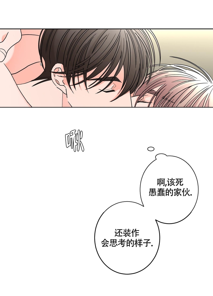 《炒过的豆子会发芽吗(第二季)》第87话 第33页