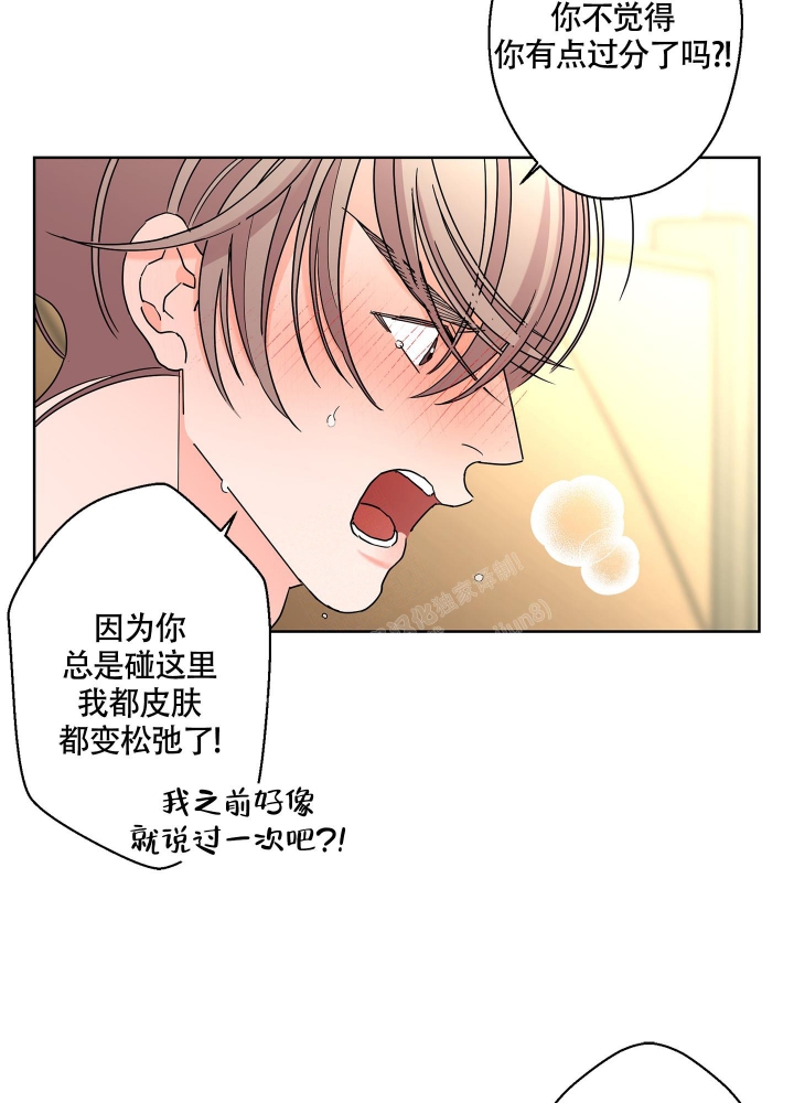 《炒过的豆子会发芽吗(第二季)》第87话 第5页