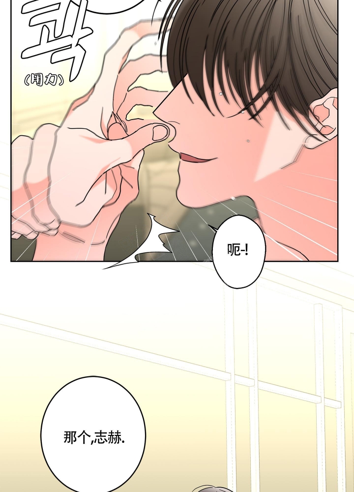 《炒过的豆子会发芽吗(第二季)》第87话 第9页