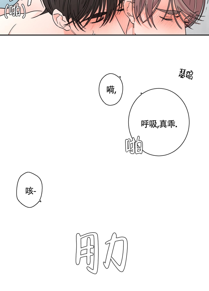 《炒过的豆子会发芽吗(第二季)》第86话 第10页