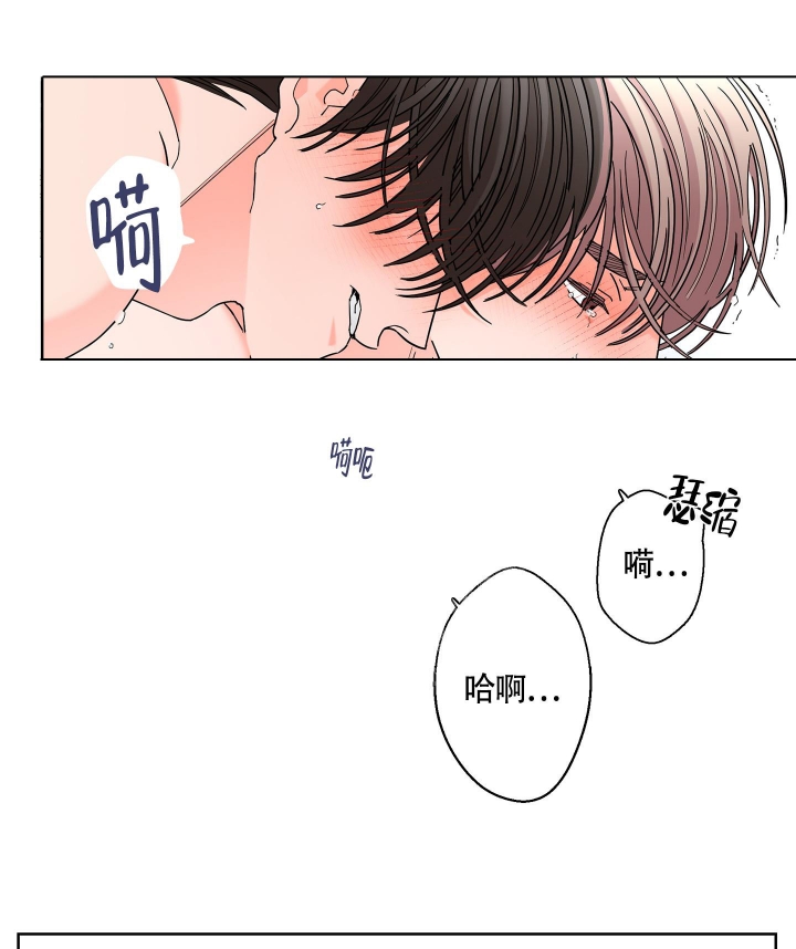 《炒过的豆子会发芽吗(第二季)》第86话 第11页