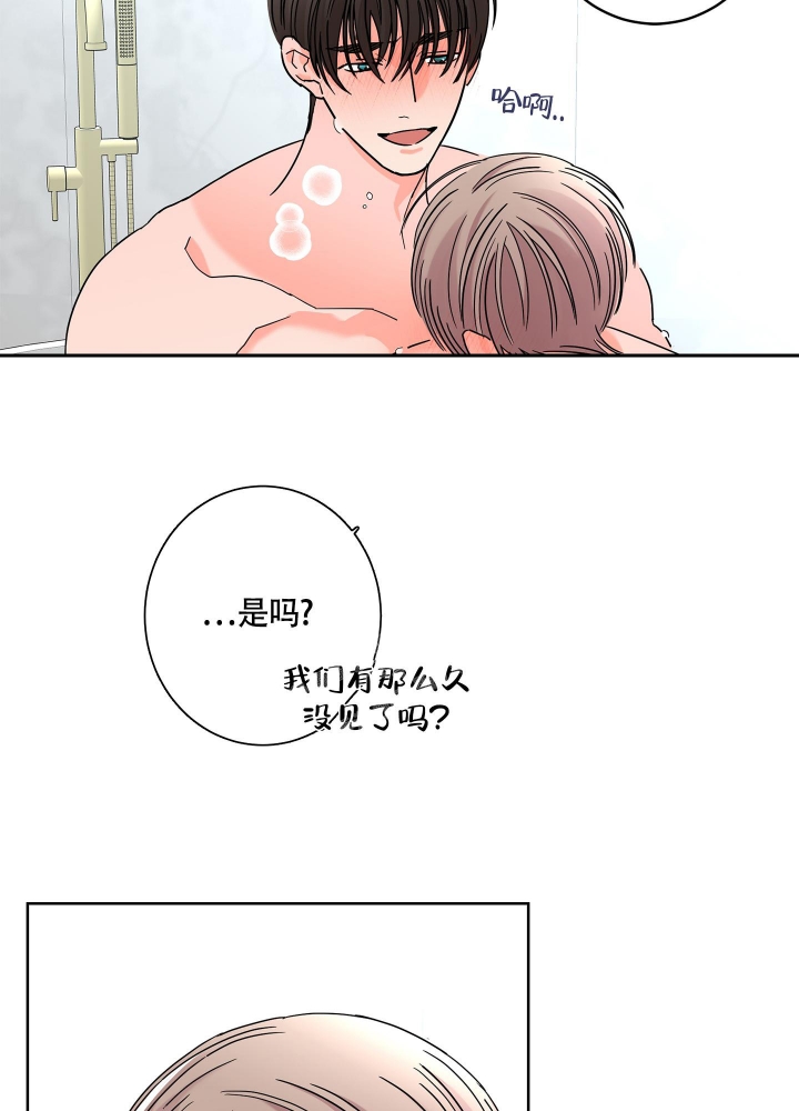 《炒过的豆子会发芽吗(第二季)》第86话 第17页