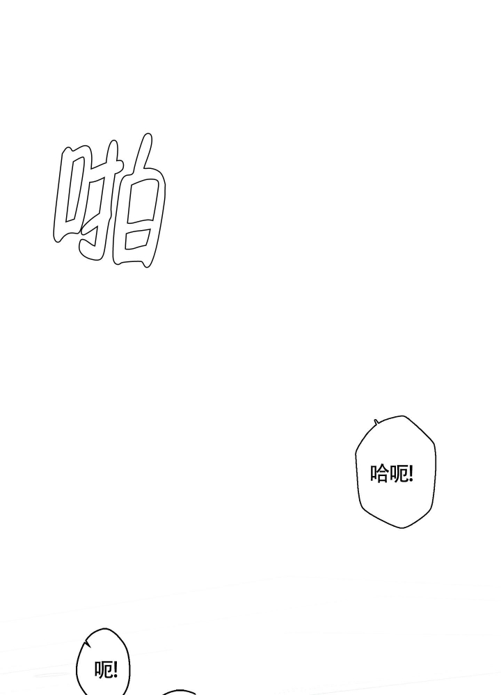 《炒过的豆子会发芽吗(第二季)》第86话 第1页