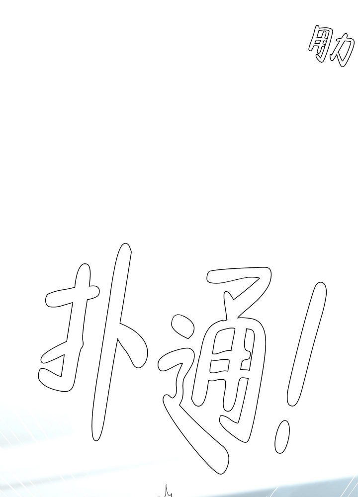 《炒过的豆子会发芽吗(第二季)》第86话 第21页