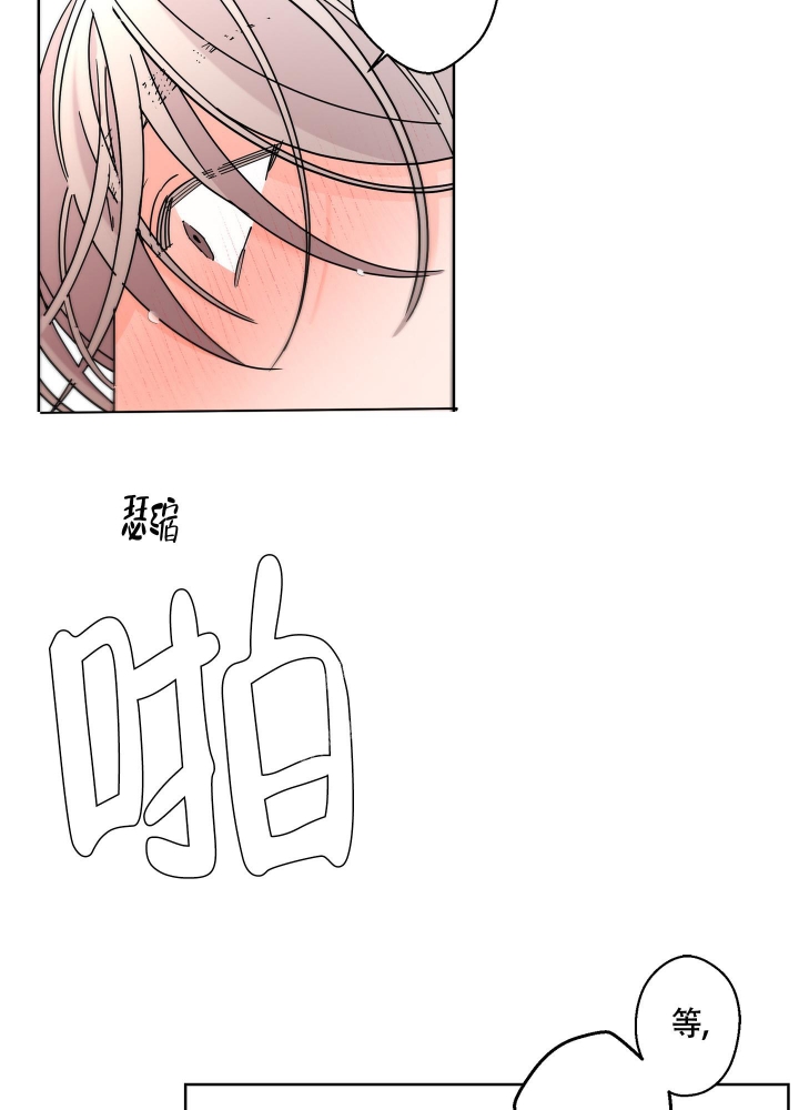 《炒过的豆子会发芽吗(第二季)》第86话 第24页