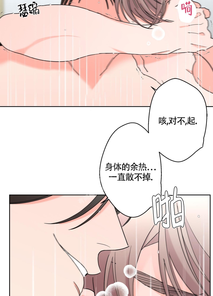 《炒过的豆子会发芽吗(第二季)》第86话 第27页