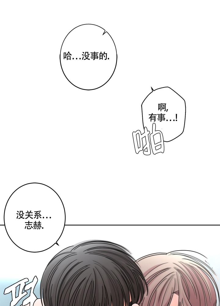 《炒过的豆子会发芽吗(第二季)》第86话 第9页
