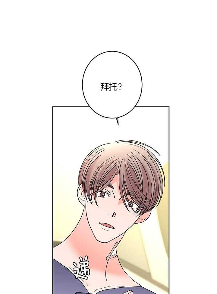 《炒过的豆子会发芽吗(第二季)》第89话 第12页