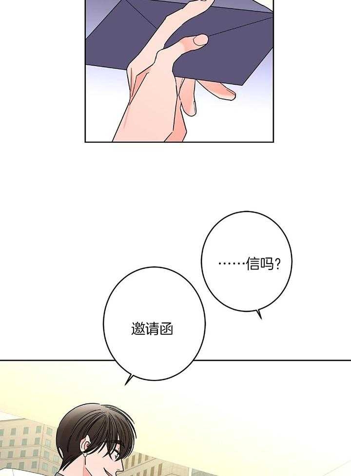 《炒过的豆子会发芽吗(第二季)》第89话 第13页