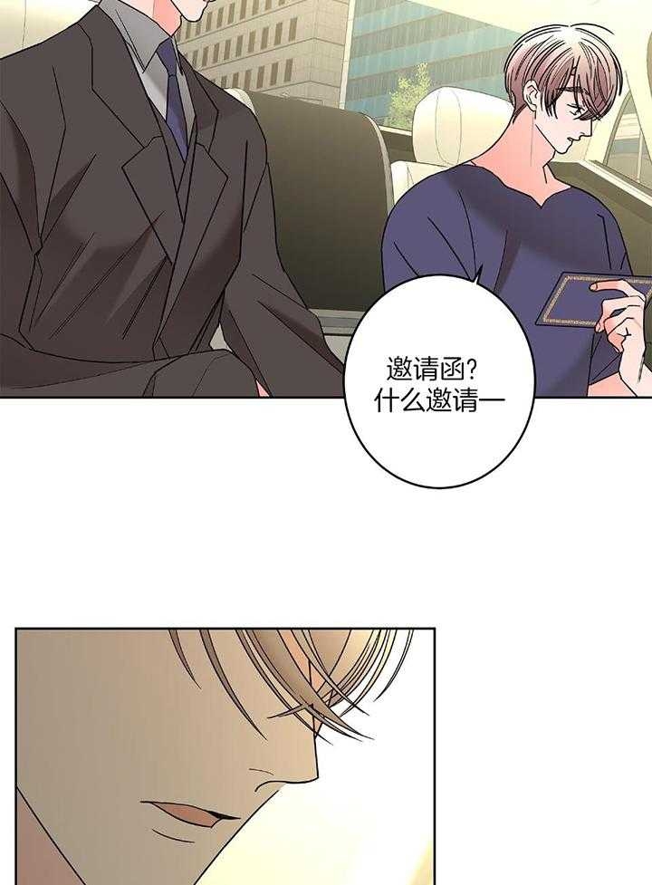 《炒过的豆子会发芽吗(第二季)》第89话 第14页
