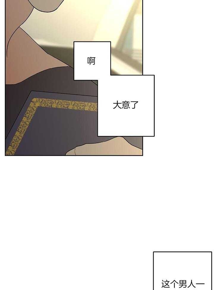 《炒过的豆子会发芽吗(第二季)》第89话 第15页