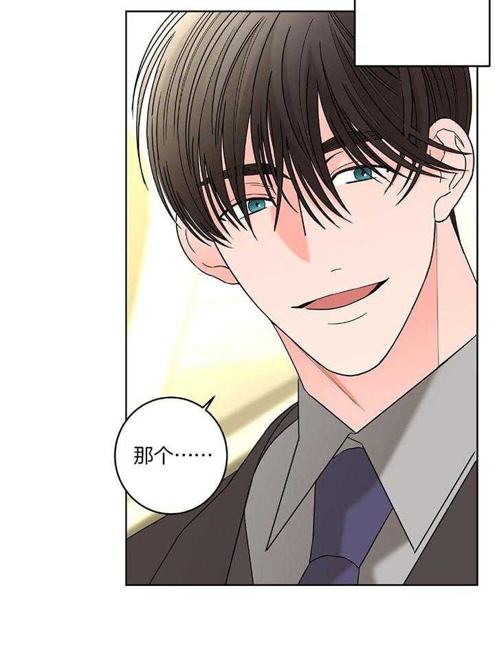 《炒过的豆子会发芽吗(第二季)》第89话 第16页
