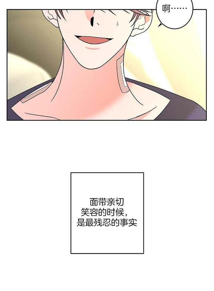 《炒过的豆子会发芽吗(第二季)》第89话 第19页