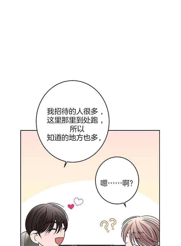 《炒过的豆子会发芽吗(第二季)》第89话 第1页