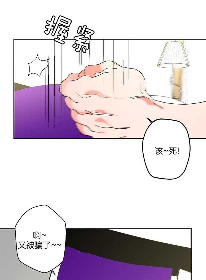 《炒过的豆子会发芽吗(第二季)》第89话 第20页