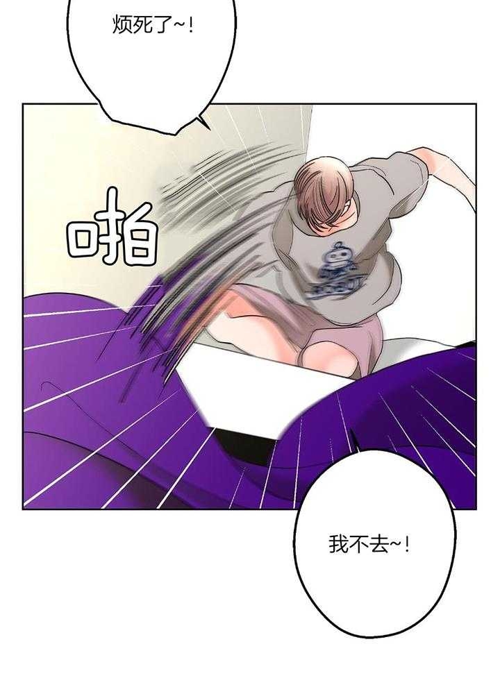 《炒过的豆子会发芽吗(第二季)》第89话 第22页