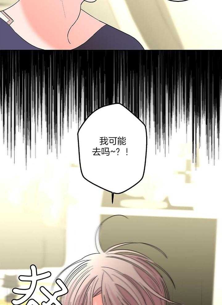 《炒过的豆子会发芽吗(第二季)》第89话 第26页