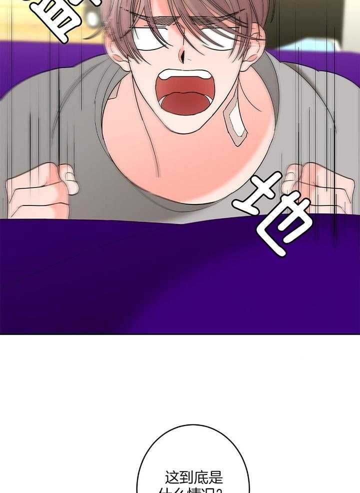 《炒过的豆子会发芽吗(第二季)》第89话 第27页