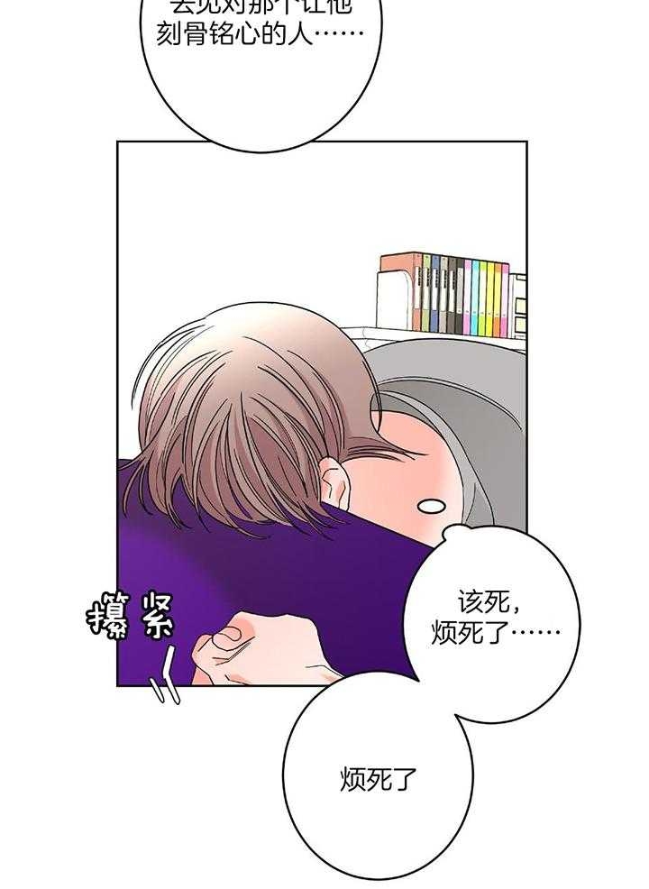 《炒过的豆子会发芽吗(第二季)》第89话 第29页